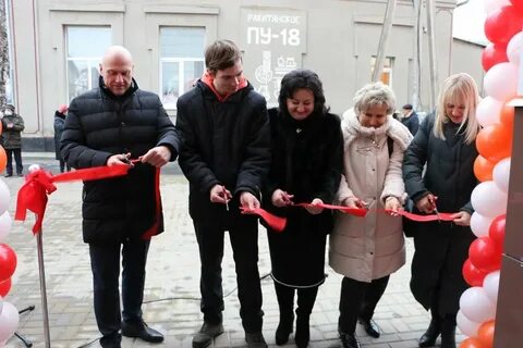 Сайт ракитянского техникума