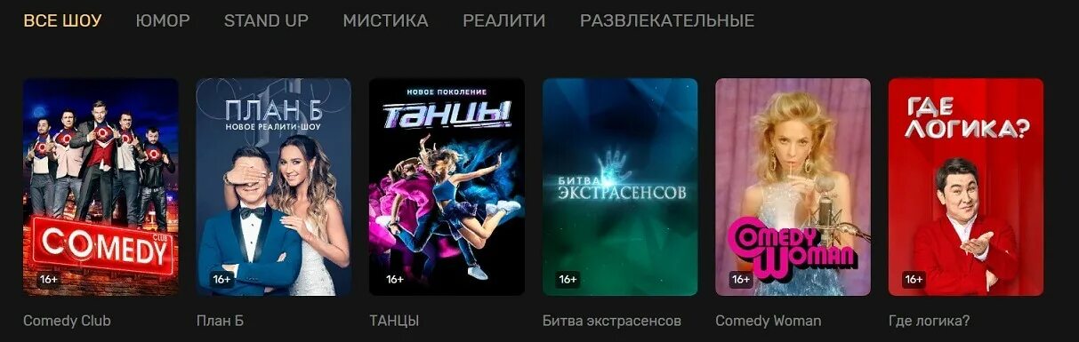 Тнт программа на 26 февраля. ТНТ премьер. ТНТ программа. ТНТ премьер программа. Логотип ТНТ премьера.