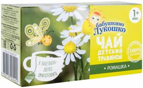 Чай с ромашкой с 1 месяца