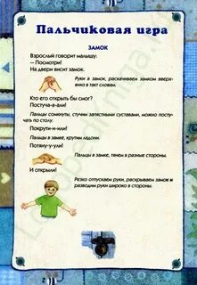 Железнова пальчиковые