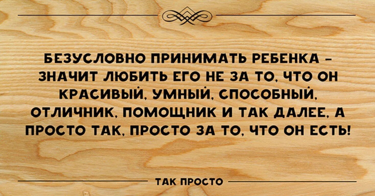 Дети мудрее родителей. Цитаты о воспитании детей. Высказывания о воспитании. Умные мысли о воспитании. Мудрые высказывания о воспитании.