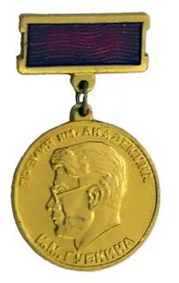 Премия академика