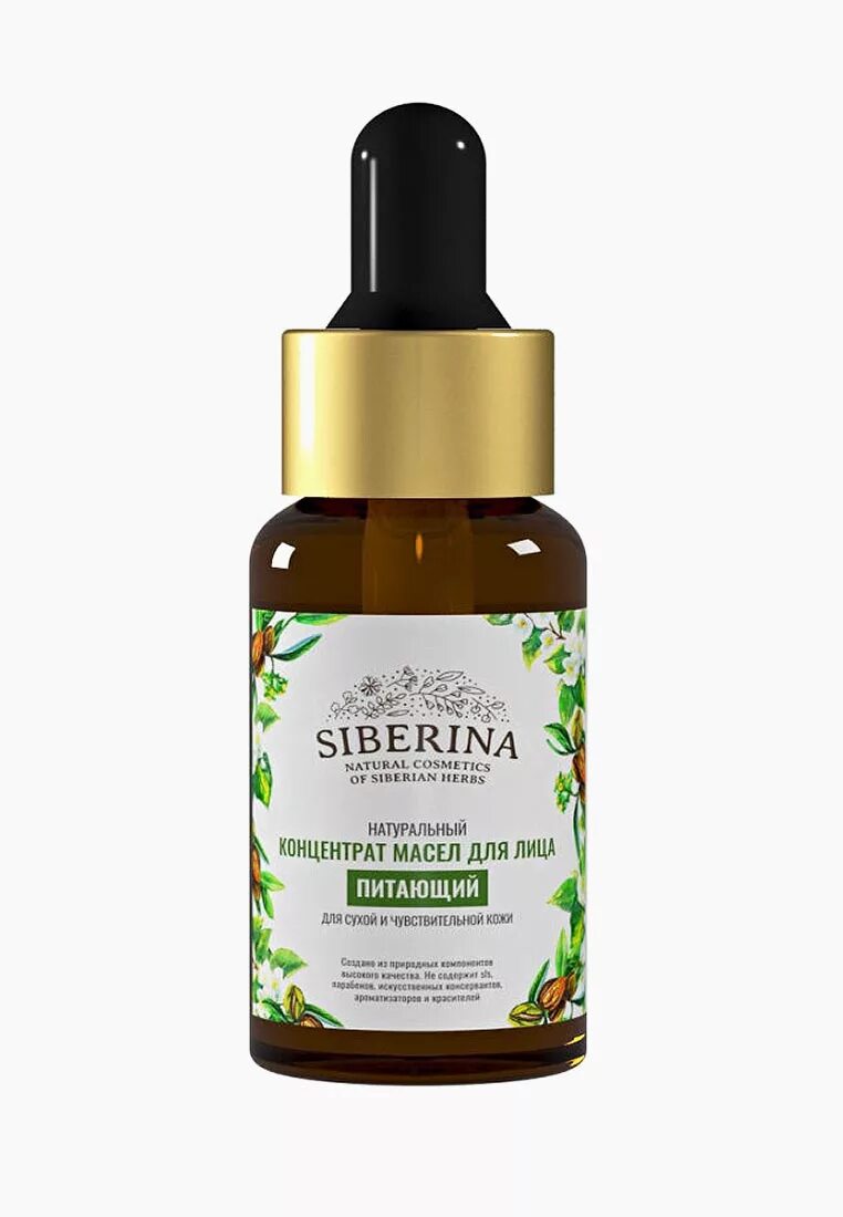 Косметические масла для лица отзывы. Масло для сухой кожи лица. Косметическое масло. Concentrate beauty oil омолаживающее масло — эликсир. Косметические масла для кожи.