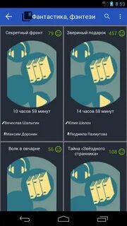 Аудиокниги андроид