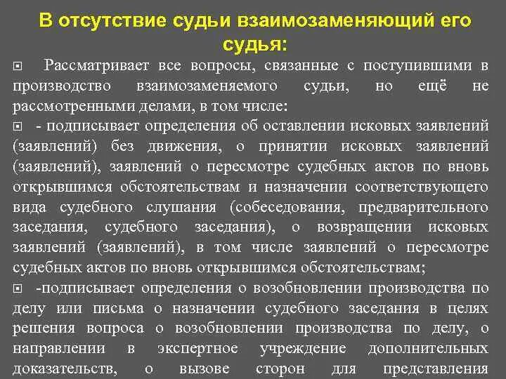 Почему неприкосновенность судьи рассматривается как. Неприкосновенность судей означает. неприкосновенность судьи как гарантия его самостоятельности. почему неприкосновенность судьи рассматривается. неприкосновенность судей арбитражный процесс.