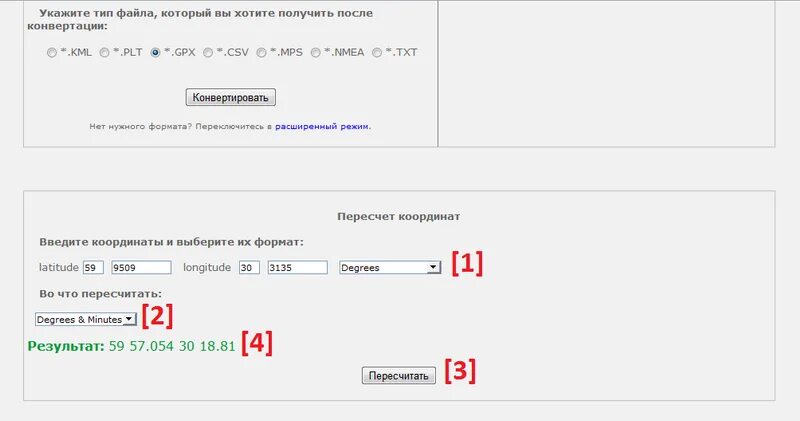Перевести координаты из градусов в десятичные. Перевести координаты в градусы. конвертер координат. пересчёт координат из десятичных в градусы формула. пересчитать координаты.