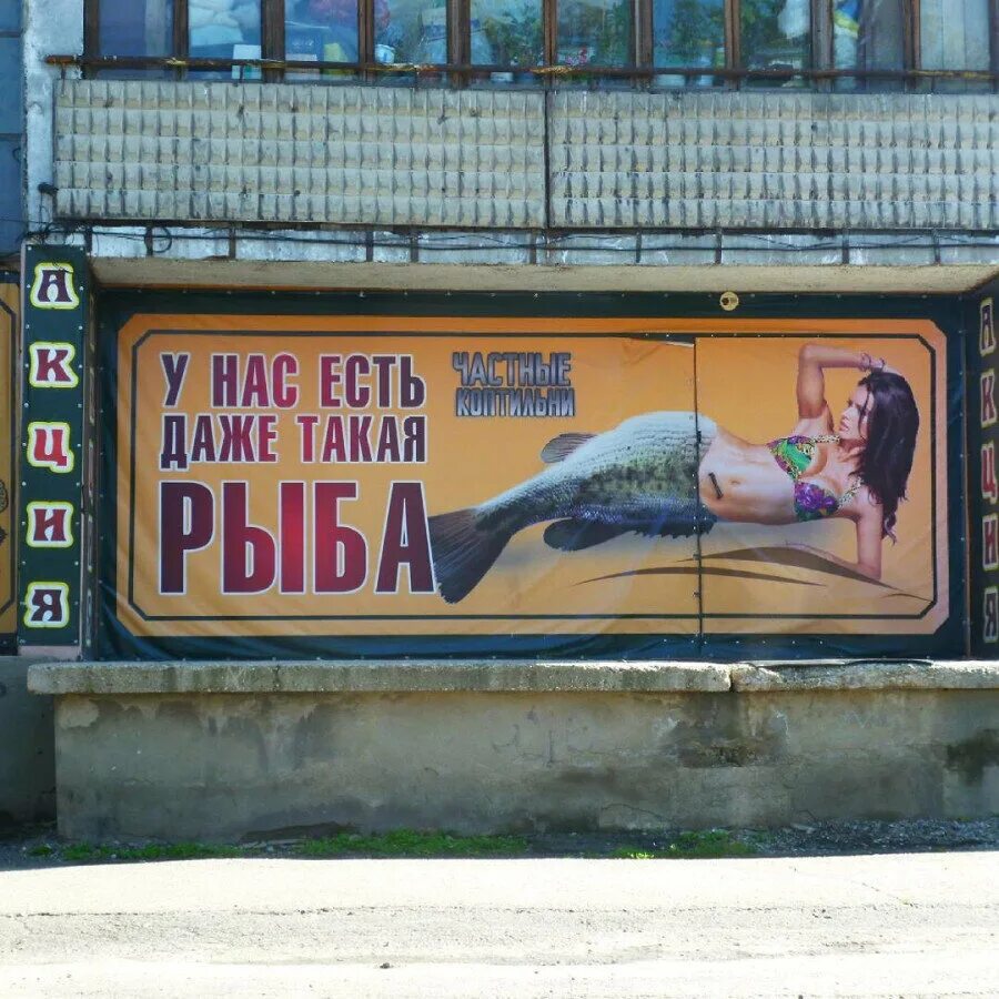 Топ 100 реклам. Смешные рекламные баннеры. Digital агентство москва. Смешные билборды. Креативная эротическая реклама.