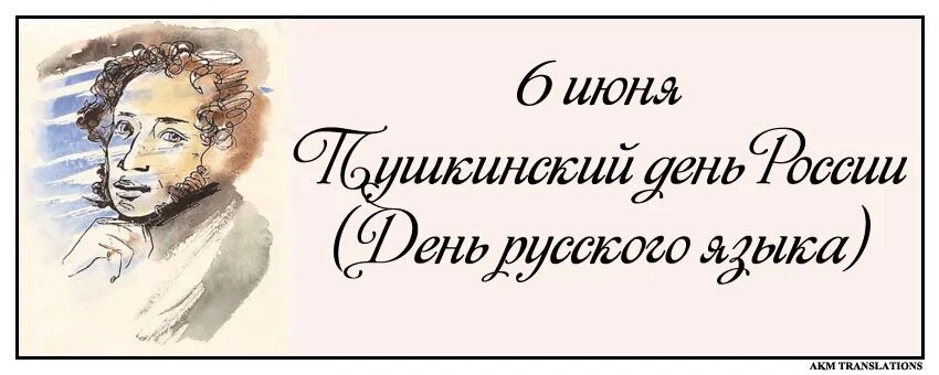 Клеветникам россии читать полностью. Пушкин клеветникам. Клеветникам России Пушкин стихотворение. Пушкин клеветникам России иллюстрации. А С Пушкин клеветникам России текст стихотворения.