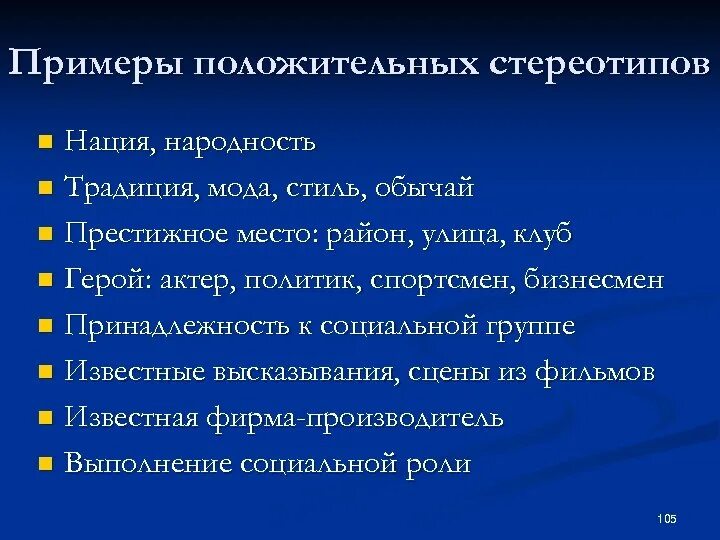Какие примеры положительных. Какие примеры положительных