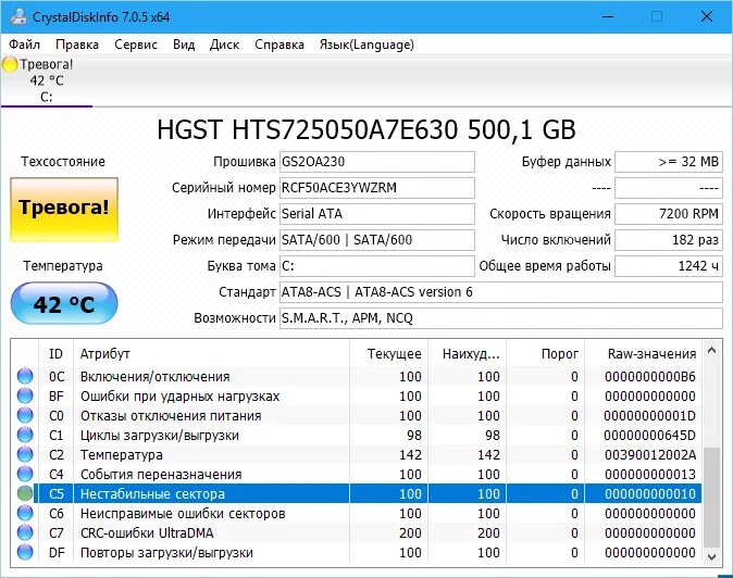 Тревога диска. Жесткий диск тревога. Неисправимые ошибки секторов на жестком диске лечение. HDD нестабильный. 6c Неисправимые ошибки секторов на жестком диске лечение.