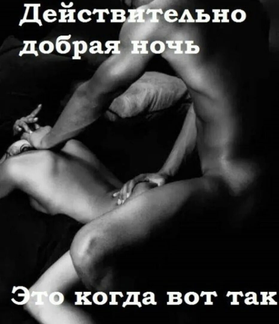 Секс Картинки Спокойной Ночи Скачать