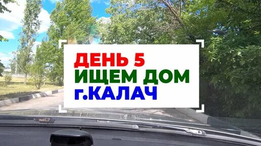 Калач воронеж маршрутки расписание