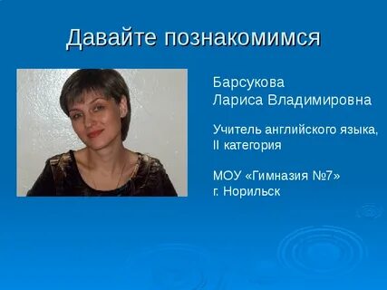 Владимировна на английском