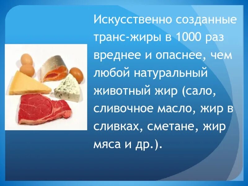 Какой жир усваивается. Насыщенные жиры. полезные и вредные жиры. жиры животного происхождения. насыщенные растительные жиры.