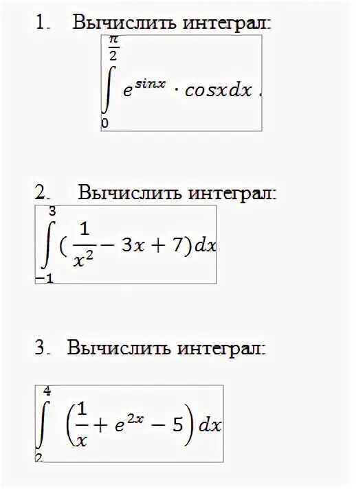 Самостоятельная определенные интегралы 11 класс. Уравнение с интегралами 11 класс. Интегралы 11 класс. Вычисление интегралов 11 класс задания. Интегралы математика 11 класс.