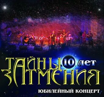 Concert 10