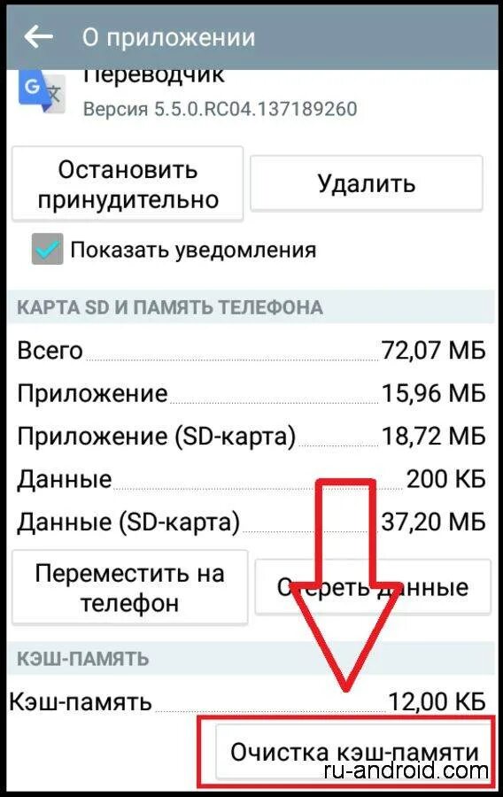 Очистка кэша на смартфоне. Очистить кэш на телефоне андроид. Очистка памяти кэш. Очистить кэш приложений в андроид. Очистить сразу весь кэш на андроид