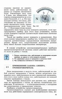 Учебник физики 11 класс чаругин