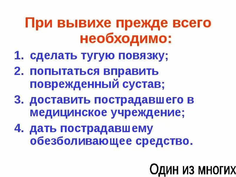 Что помогает при растяжении связок