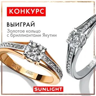Санлайт бриллианты якутии
