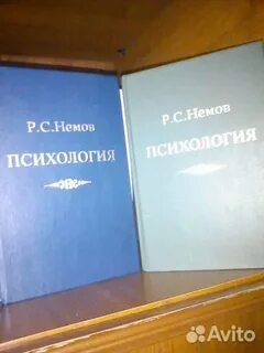 Др психология