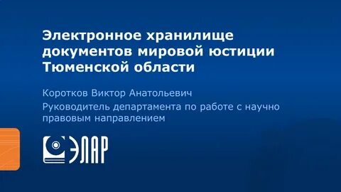 Сайт архива тюмень
