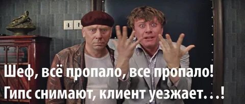 Пропади но