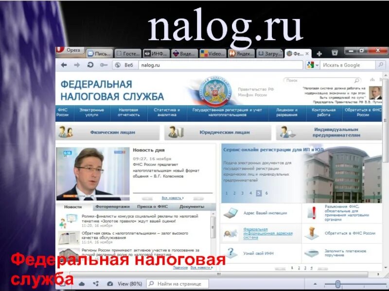 Ikulgost nalog. Nalog. Налоговая РТ. Москва налоги. Налоговая РМ.