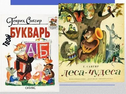 Сапгир про медведя