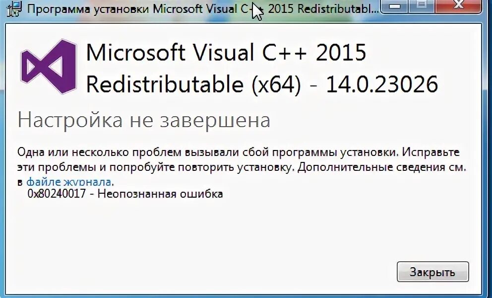 Установить microsoft visual c 2015. Visual c++ windows. установка visual c++. visual c++ ошибка 0x80240017. установка microsoft visual c++.