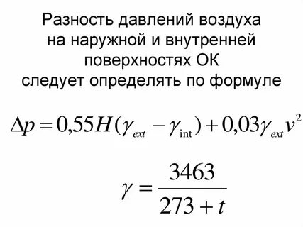 Разница давления 10