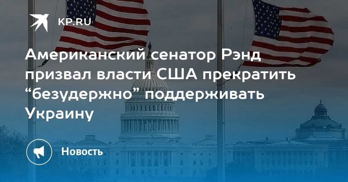 Франция германия. Америка прекращает поддержку украины. Америка прекращает поддержку украины. Помощь сша украине. Похоронный флаг сша.