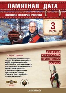 Три исторические даты