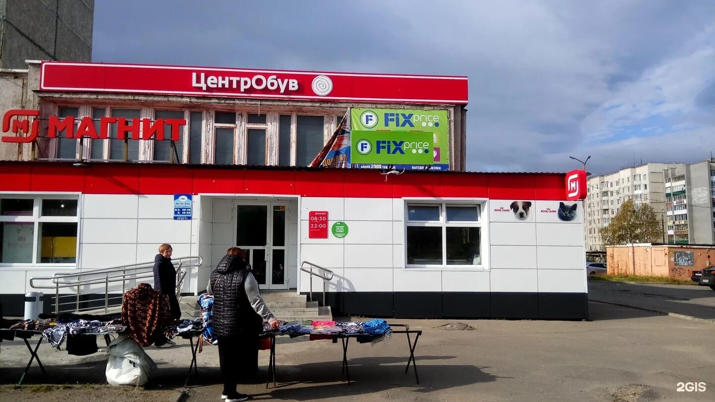 шины мончегорск. магазин dns сортавала. детский мир мончегорск. шины мончегорск. днс сланцы.