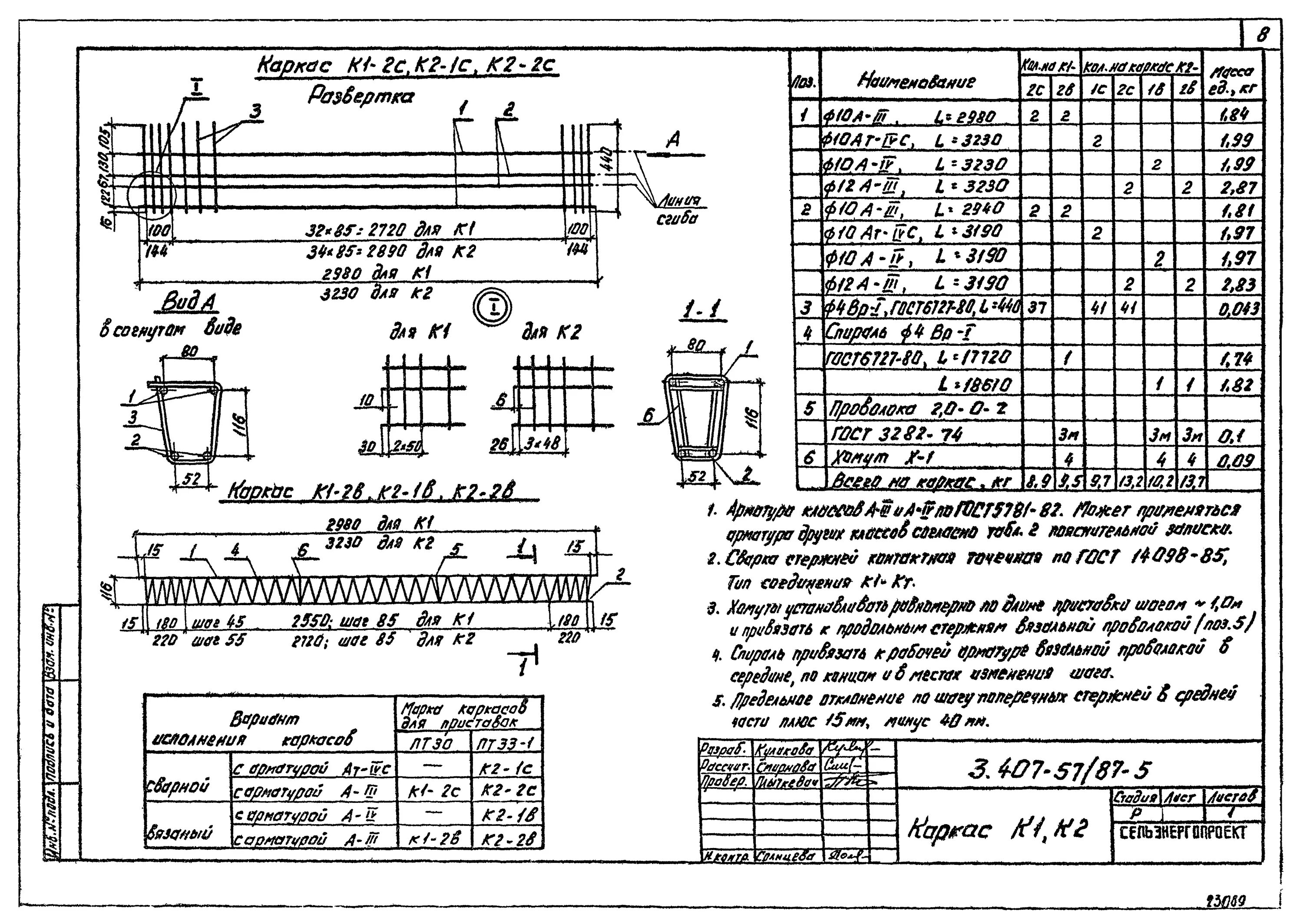 25. Пт2-30в тумблер с фиксацией. Тумблер пт2. 360. 054 ту.