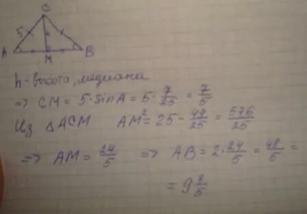 Ac 4 8 sina 7 25