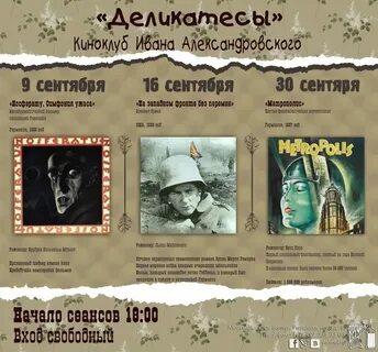 Киносвидание программа екатеринбург