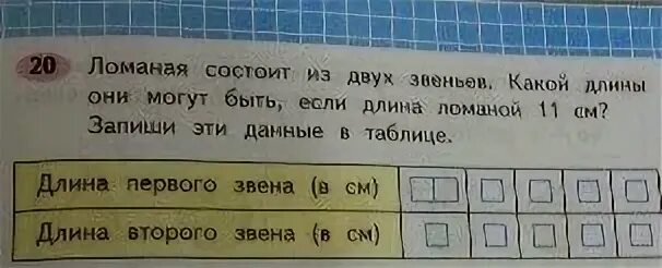 Ломаная состоит из двух. Ломаная состоит из двух звеньев. доманая состоит из двух звен. ломвнная состоит из двух звентев. ломаная состоит из 2 звень.