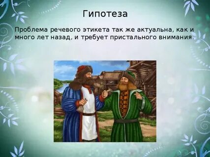Требует пристального внимания