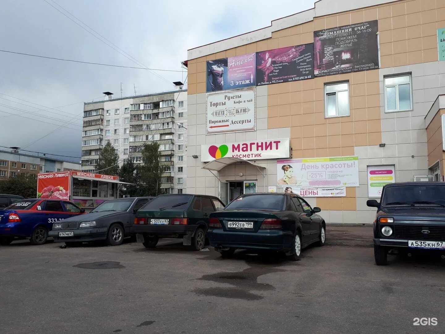 Магнит, магазин продуктов, ул. Попова, 5, корп. 1, Кемерово - Яндекс Карты