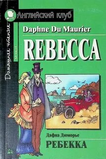 Rebecca english