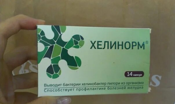 Препараты лечащие хеликобактер. Препараты против хеликобактер пилори. таблетки от бактерии хеликобактер пилори. таблетки от helicobacter pylori. лекарство от бактерии хеликобактер пилори.
