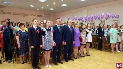 Гимназии балаково