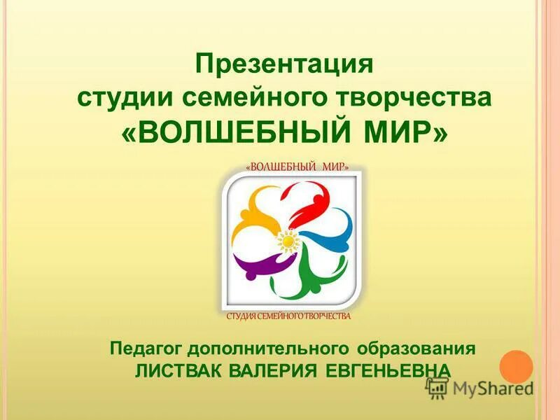 студия презентаций