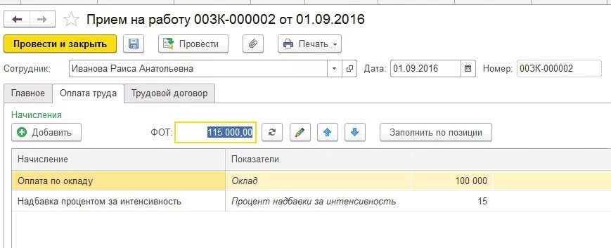 Лицевой счет на сотрудника в 1с 8. Отчет лицевые счета сотрудников 1с ЗИКГУ. Как печатать лицевые счета в 1 с. Лицевой счет сотрудника в ЗУП 2.5.