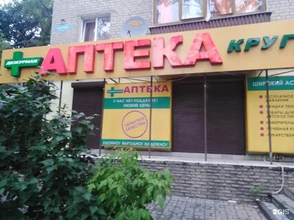Аптека красноармейская телефон