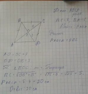 Abcd ромб 1 2 2 1