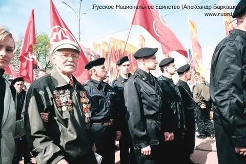 Российское общество национальные