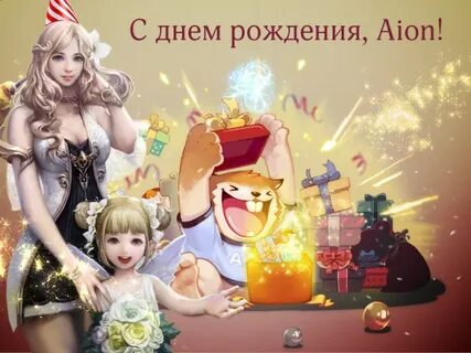 День ивента
