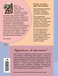 Выносить и родить здорового